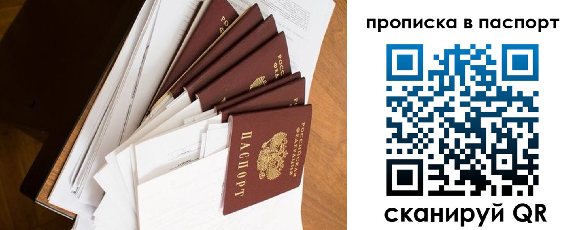 прописка 2025 в Инзе