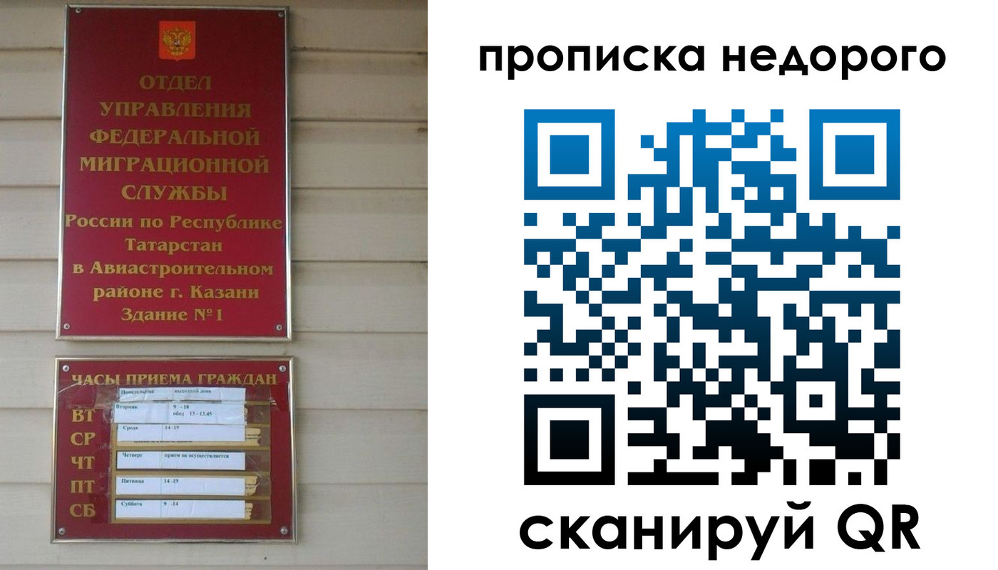 миграционный учет в Инзе