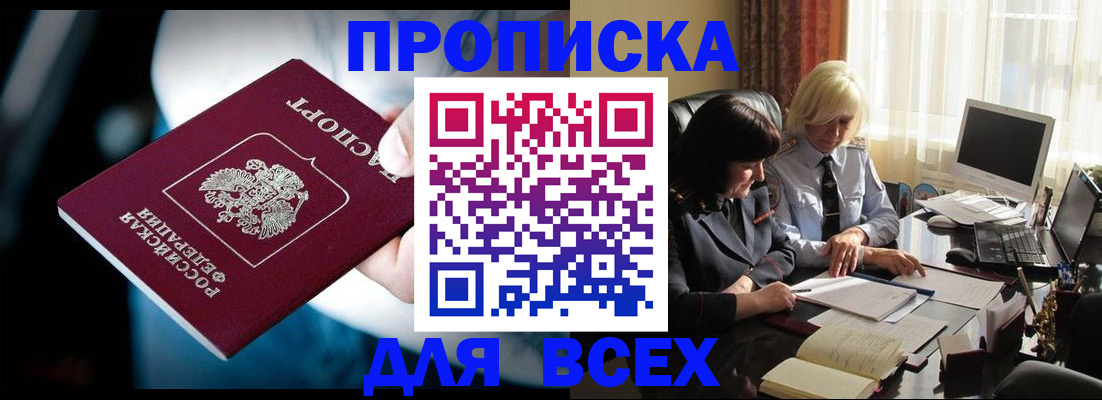 временная регистрация законно в Инзе