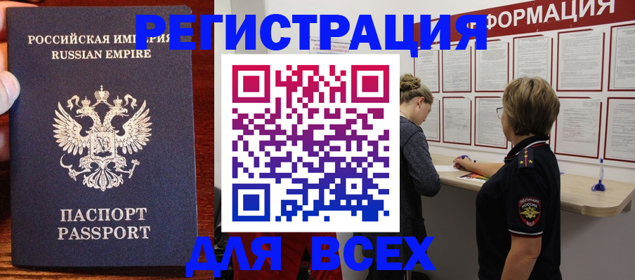 регистрация для школы в Инзе