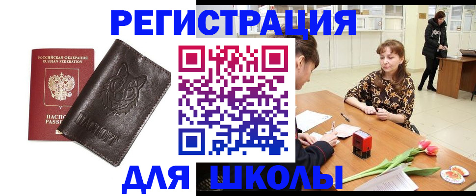 временная регистрация в квартире в Инзе