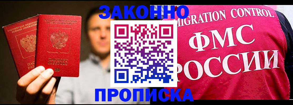 временная регистрация собственник в Инзе