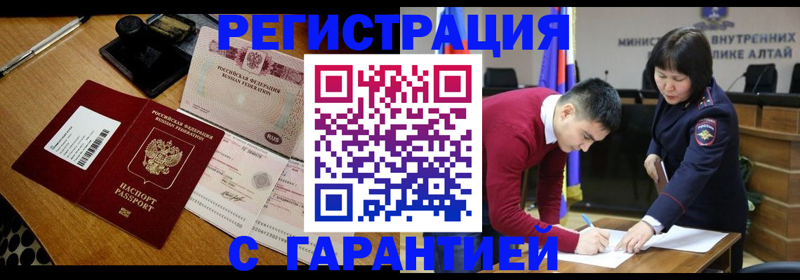 временная регистрация 2025 в Инзе