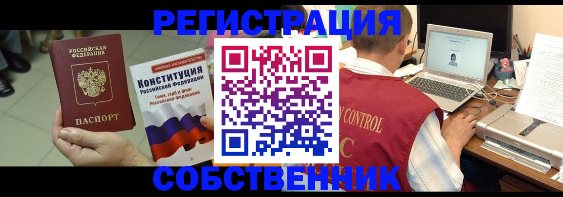 временная прописка в Инзе